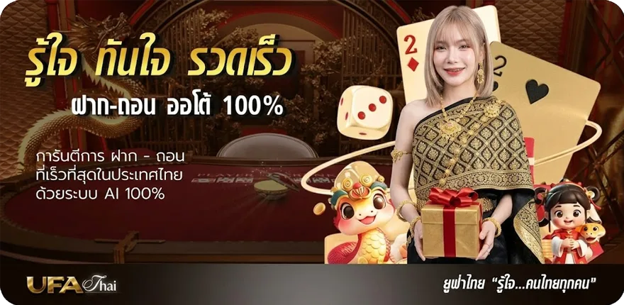 แบนเนอร์ loadgame pc สมาชิกใหม่ — โปรโมชั่นสมาชิกใหม่